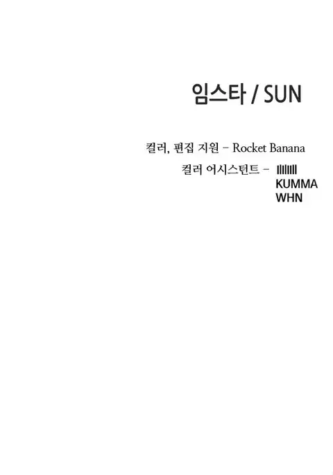 Girl Next Door Ch.1-23