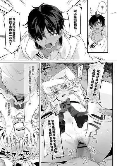 [Kedama Gyuunyuu (Tamano Kedama)] Kekki Yakou -Shinso no Hime wa Hatsujou Shiteiru!- [Digital] [Chinese] [白杨汉化组]