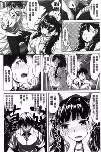 [Hinasaki Yo] Houkago no Sasayaki | 放課後的細語呢喃 [Chinese]