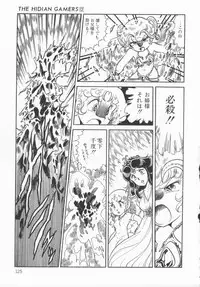 [Konoma Kazuho] The Hidian Gamers [Decensored]