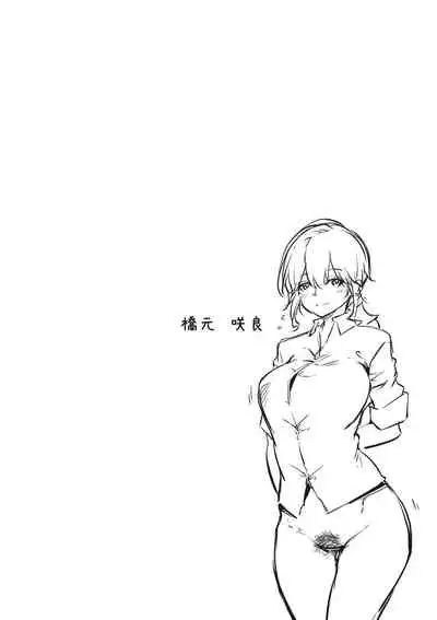 [Rokuichi] Nenmaku Communication [Chinese] [感谢金主 匿名绅士 出资汉化] [Digital]