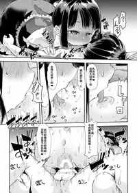 [Team Harenchi (Goya)] Utako Onee-san to Babubabu Darling no Amaama Icha Love Sex (Suzuka Utako, DD) [罗洁爱儿个人机翻] [Digital]