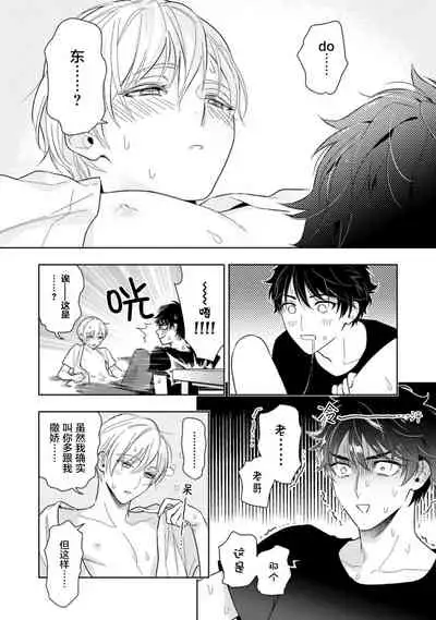 Aniki no ichiban Oishii Tokoro | 老哥最可口的部位 act.1—4