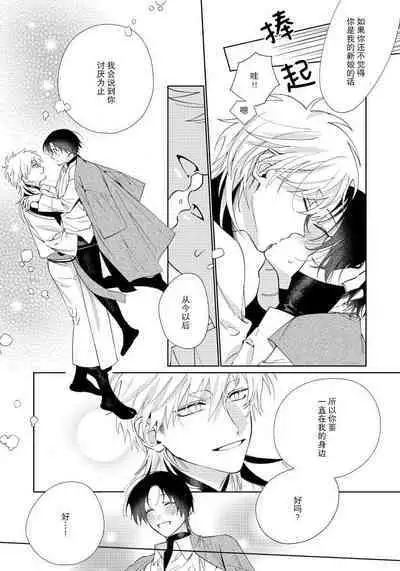 [Touji Fuyu] Ore no Oshi wa "Kami-sama" desu!? | 我推是“神明”!? ——和国民偶像开启造人的同居生活1-6完结 [Chinese] [莉赛特汉化组]