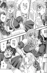 [Nanami Shizuka] SANSHIMAI PLUS | 三姐妹親加親 [Chinese]