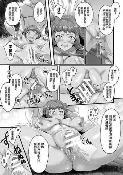 [K2isu] Higyaku no Onna Kaizoku (Seigi no Heroine Kangoku File Vol. 15) [Chinese] [新桥月白日语社汉化] [Digital]