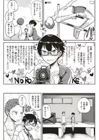 COMIC Kairakuten 2018-07 [Digital]