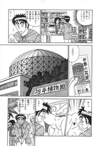 [Aro Hiroshi] Kagaku no Nyotaimori - Engineering of Raised Outlay