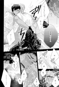 (COMIC1☆7) [arf_tone (pnrk)] DELUSION BEEP (Kuroko no Basuke)