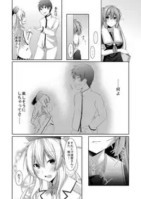 [Yokazetei (Narukami Ginryu)] Otomegokoro wa Tooriame (Kantai Collection -KanColle-) [Digital]