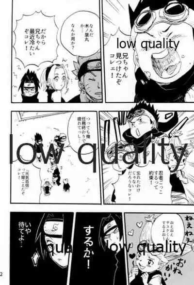 Inochi Mijikashi Koiseyo Shinobi Sairokushuu