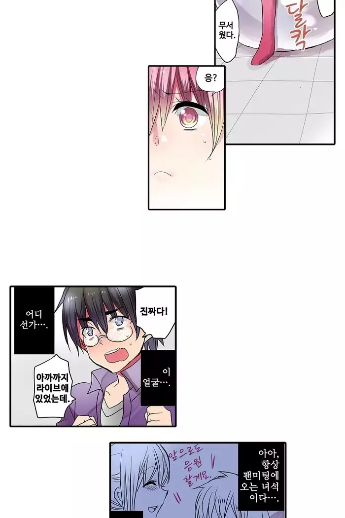 Shameful vending machine Ch.1-42