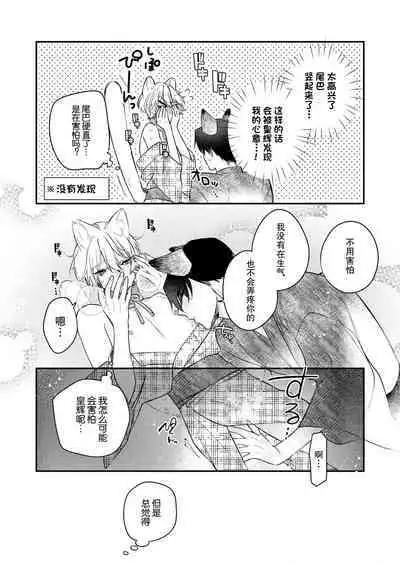 Dou Shiyou mo nai Hodo ni, Unmei | 无可奈何花落去 只叹道,命运使然 1-6