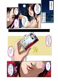 [San Kento] Yagai Roshutsu ~Nozokareta Himitsu 1-6 [Digital]