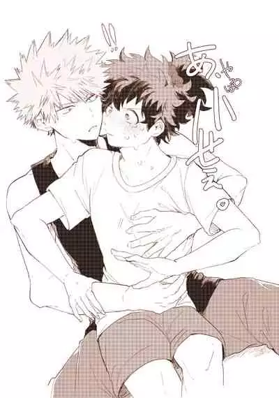 [728] With or without (Boku no Hero Academia)