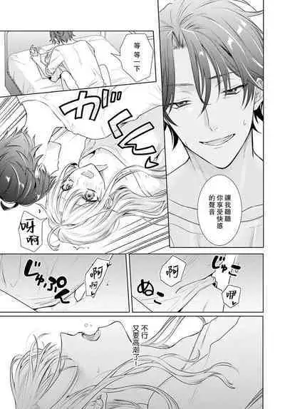 Kajona aijo de konya mo chu iki! ? O tameshi fufu no torokeru joji | 过剩爱情让我今晚也体内高潮!?试婚夫妻的甜蜜情事 1