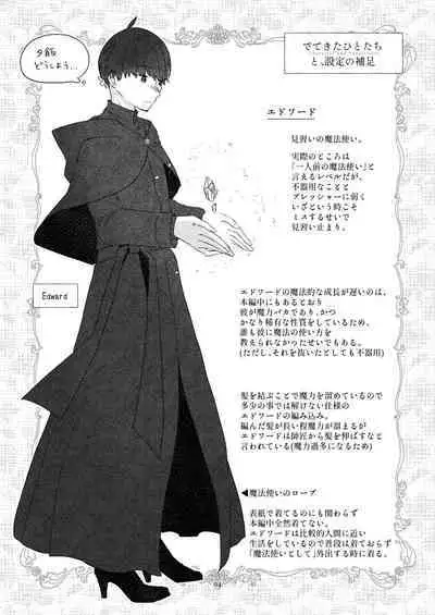 Minarai Mahoutsukai-kun to Hana no Namae