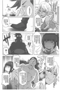 [Butcha-U] The Sex Sweepers [Chinese] [黑暗掃圖]