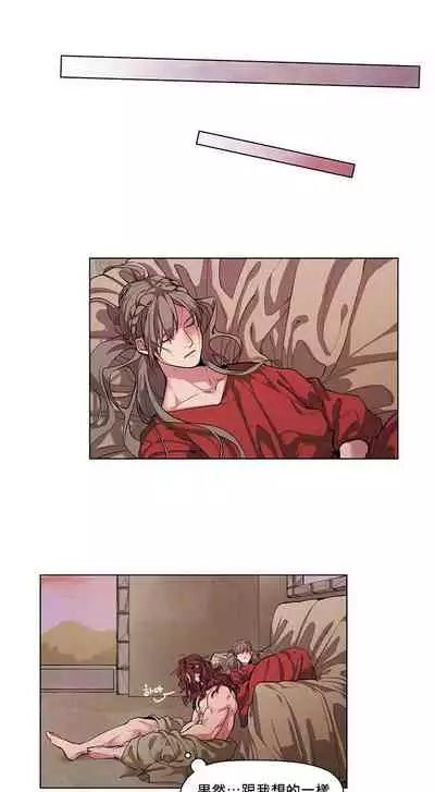 The Warrior and the Deity | 勇者与山神 Ch. 2-4