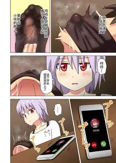 Mitari no Sono Ep. 93- | 魅足之园 (93话起)更新到143话