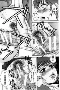 [Sabusuka] Seishoujo Magica | 性少女魔法力 [Chinese]