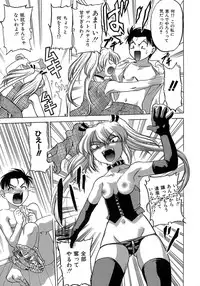 [Shimamoto Harumi.] Yarasenaide yo!