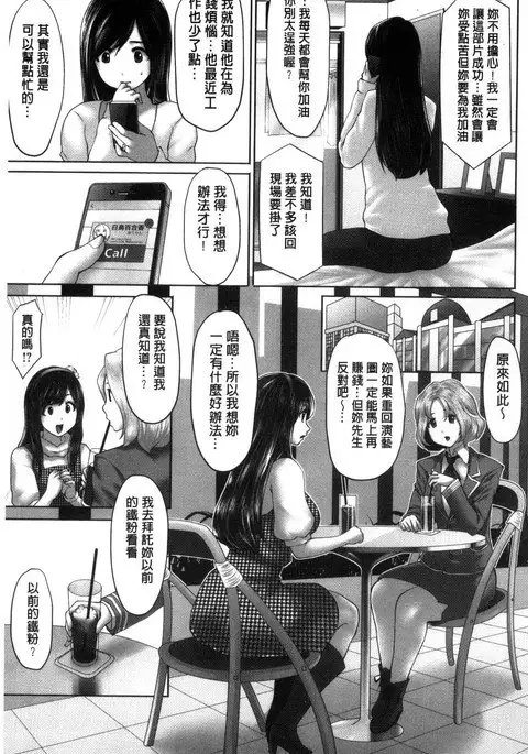 アイドルカム! 偶像明星搖搖!