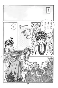 [Studio BOXER (Shima Takashi, Taka)] HOHETO 11 (Ah! My Goddess!)