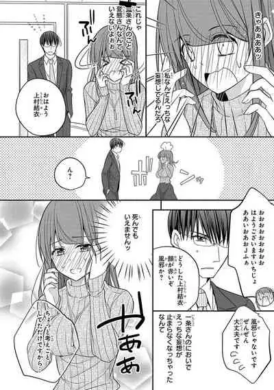 60分強制SEX休憩~法律で上司とHするのもお仕事です~【完全版】