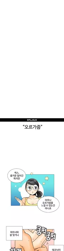 This is what she thinks Ch. 0-40