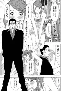 [Sano Takayoshi] Idol no Oheya chapters ch. 1-20