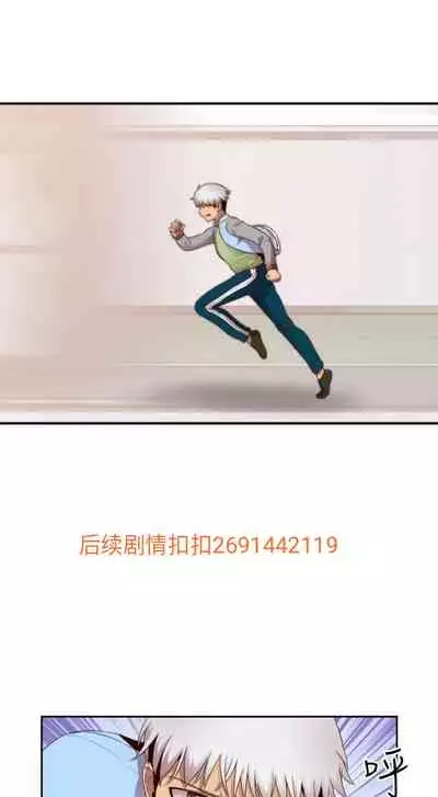 H校园 ch.57-67[chinese]