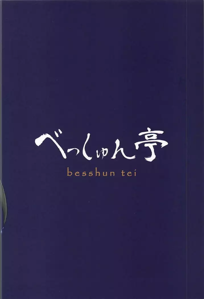 Mao-chan to Onsen Ryokou ni Iku Hon | A book about going on an onsen trip with Mallow-chan