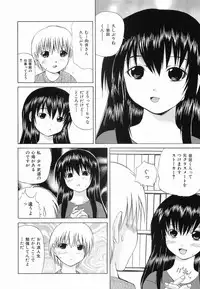 [Gekka Saeki] Seikan Dorei