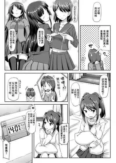 [TakayaKi] Koiito Kinenbi Shinsouban | 恋糸記念日 新装版 [Chinese] [Digital]