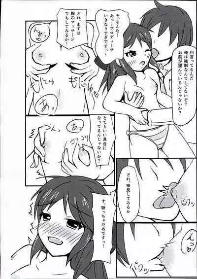 Arisu-chan Choroama de ippai