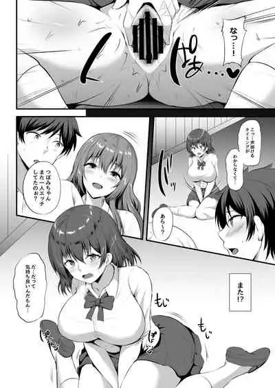 Otoko ga Ore shika Inai Inaka no Gakkou de Chijo Bitch to Yarimakuru Hanashi