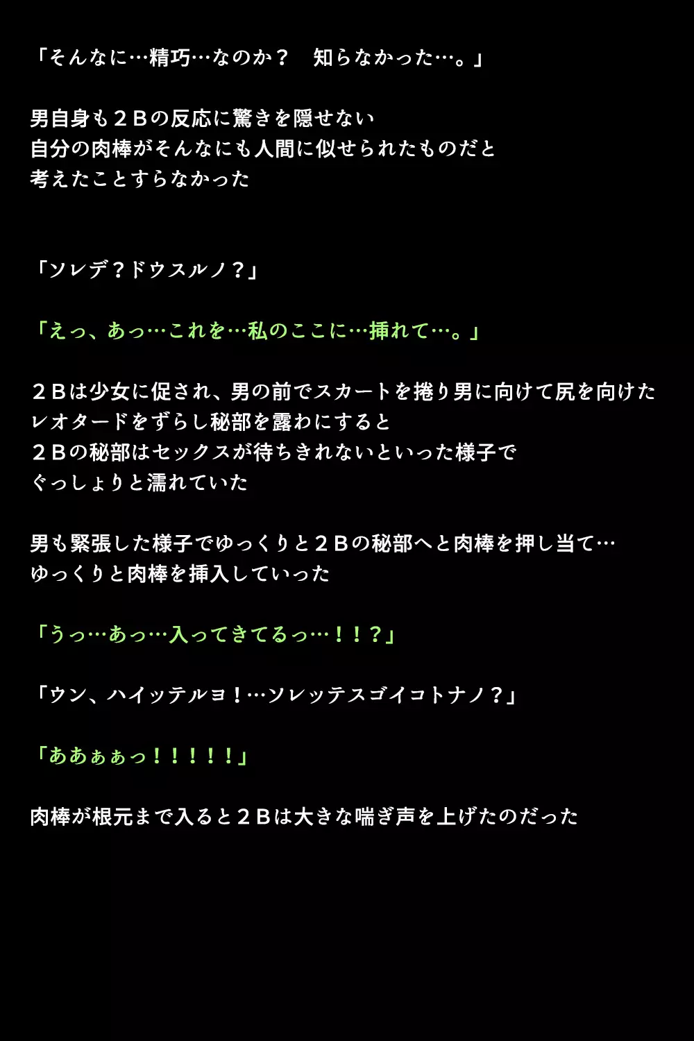 Shingata Android no Himitsu