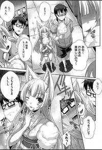 [Nekoi Hikaru] Junai Strike - Pure Love Strike [Digital]