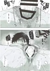 (Futaket 13.5) [Aimaitei (Aimaitei Umami)] TS Shita Eiyuu ni Fudeoroshi Shitemorau Hon (Fate/Grand Order)