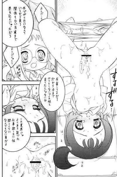 [GA FAKE (Tajima Yasue)] Onpu & XXX (Ojamajo Doremi)