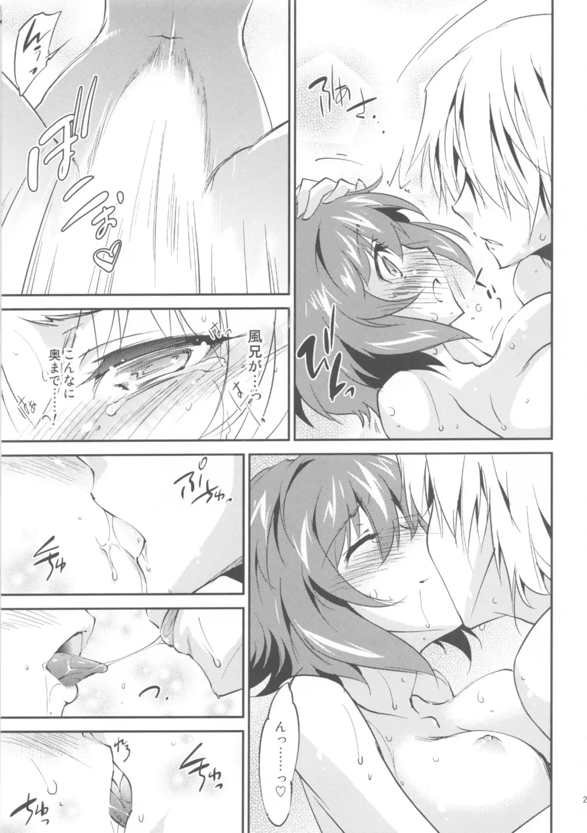 Kimontonkou -Tartaros Gate‐ VII