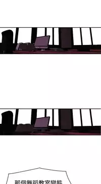 Desire King (慾求王) Ch.1-16 (chinese)