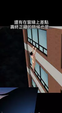 Desire King 欲求王Ch.55~70 [Chinese]