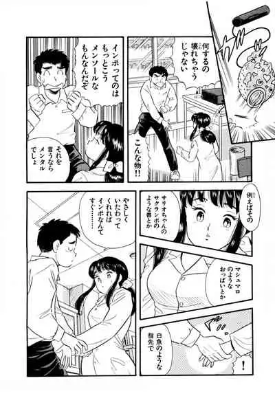 Pheromone legend Vol.2 10-13