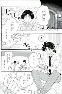 (SPARK11) [Enuhuo (Kyon)] Karisome no Yubiwa Zenpen (Kindaichi Shounen no Jikenbo)