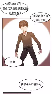 [Mx2J] Hahri's Lumpy Boardhouse Ch. 0~22【委員長個人漢化】（持續更新）