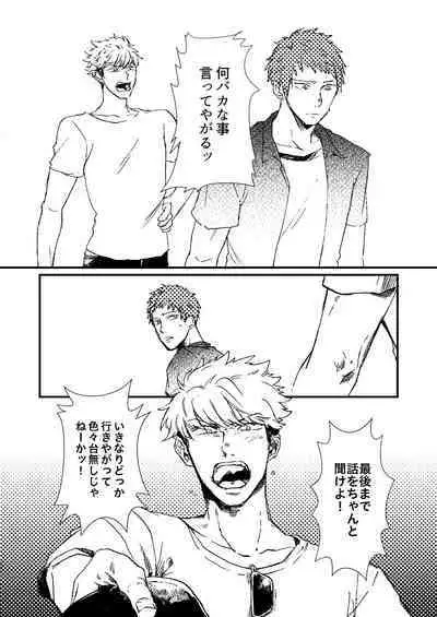 [Nihili (Hashikawa)] Rinkai-ten wa gunjou - Critical point is ultramarine (World Trigger) [Digital]