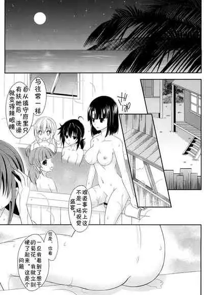 [Mariana Kaikou Kikaku (Mikami Hokuto)] Futanari Kashima-san to Shota Teitoku-san (Kantai Collection -KanColle-) [Chinese] {jtc个人汉化} [Digital]