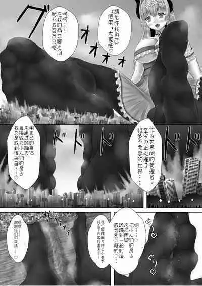 Haiki Sekai de Asobou! | 在废弃世界中玩耍吧!